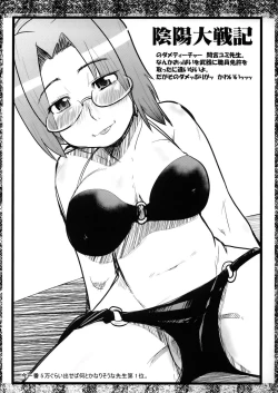 Page 23 of - Taihenda. Kotoane ga Oreni Raidoon Myuujikku