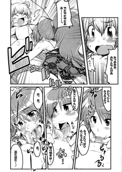 Page 25 of - Taihenda. Kotoane ga Oreni Raidoon Myuujikku