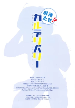 Page 26 of Omatase!! Chaldelivery - Thank you for waiting! I am Chaldelivery