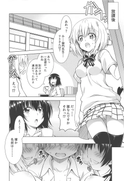 Page 8 of Rito-san no Harem Seikatsu 7