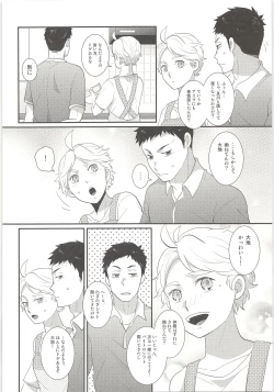 Page 15 of Kimi wa Tomodachi 2