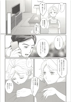 Page 19 of Kimi wa Tomodachi 2