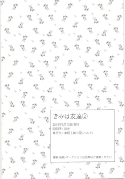 Page 25 of Kimi wa Tomodachi 2