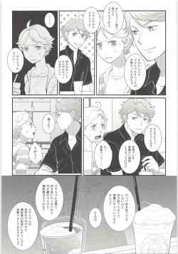 Page 9 of Kimi wa Tomodachi 2