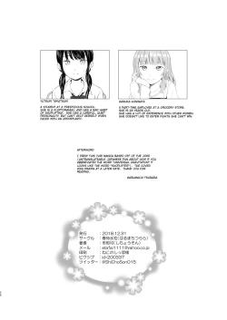 Page 26 of Banyuu Inryoku no Housoku | The Law of Universal Gravitation