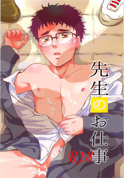 Download Sensei no Oshigoto