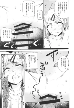 Page 11 of Saya-chan no ga Ichiban Oishii