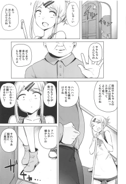 Page 3 of Saya-chan no ga Ichiban Oishii