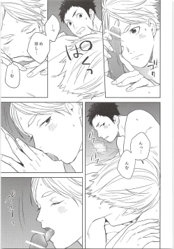 Page 14 of Himitsuno Arekore