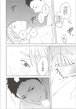 Page 19 of Himitsuno Arekore