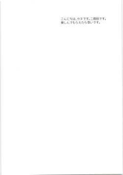 Page 3 of Himitsuno Arekore