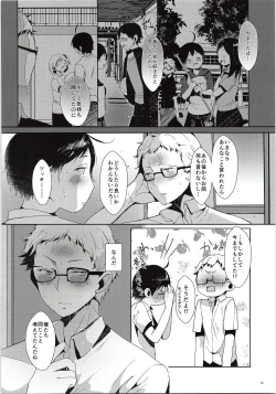 Page 15 of Tsukki! Shiyouyo