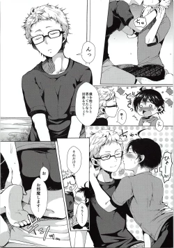 Page 20 of Tsukki! Shiyouyo