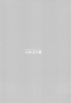 Page 22 of Nazrin Senpai no Iiyo