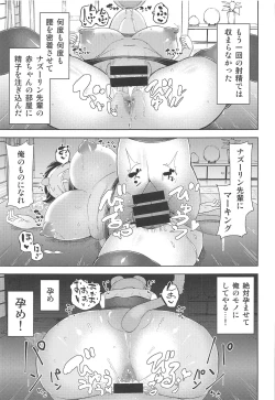 Page 6 of Nazrin Senpai no Iiyo