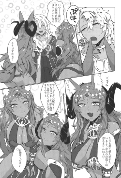 Page 6 of Yumemiru Yoru no Hate