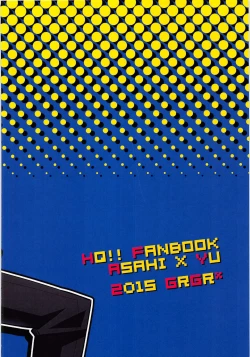 Page 18 of Naichingale Nishinoya