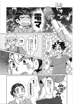 Page 6 of Naichingale Nishinoya