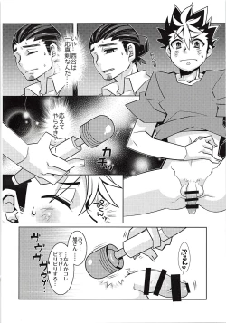 Page 7 of Naichingale Nishinoya