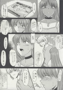 Page 103 of Zenra de Chokuritsu Hokou