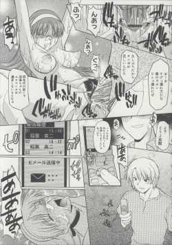 Page 104 of Zenra de Chokuritsu Hokou