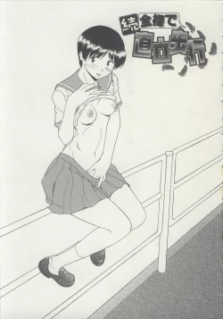 Page 186 of Zenra de Chokuritsu Hokou