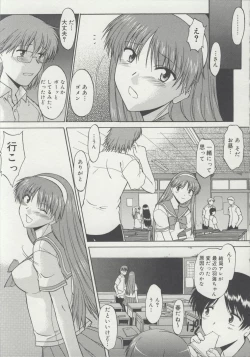 Page 96 of Zenra de Chokuritsu Hokou