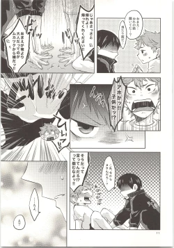 Page 12 of Doki Doki