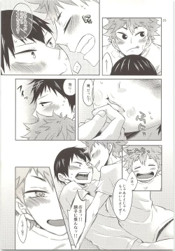 Page 26 of Doki Doki