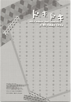 Page 36 of Doki Doki