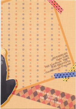 Page 38 of Doki Doki