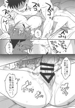 Page 16 of Shinyuu no Yome