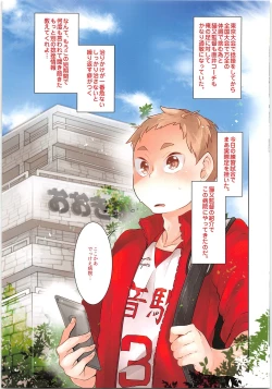 Page 3 of Zettai Shourino Libero