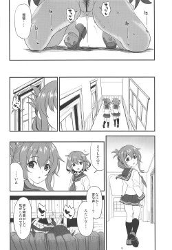Page 15 of Katsuragi Travailler