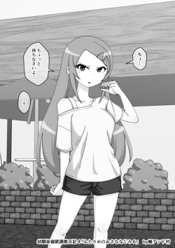 Page 368 of Osananajimi Saimin Choukyou Nikki