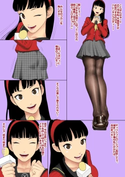Page 1 of Yukiko-san no Harenchi Show