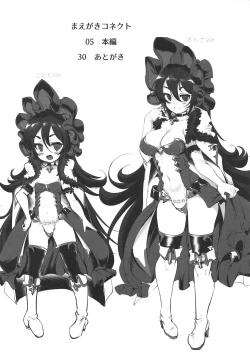 Page 3 of Kawaii Kawaii Ilya-sama