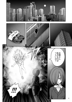Page 30 of Ishukan No Kuni No Alice