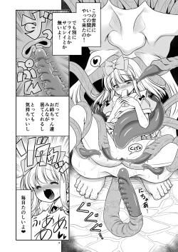 Page 8 of Ishukan No Kuni No Alice