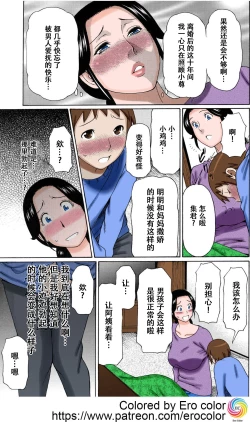 Page 11 of Ame no Hi no Gogo | 雨天的午后