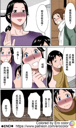 Page 26 of Ame no Hi no Gogo | 雨天的午后