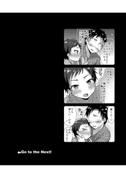 Page 17 of Taishou-gumi Taishou