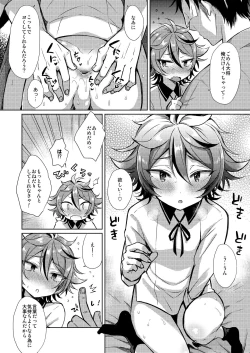 Page 47 of Taishou-gumi Taishou