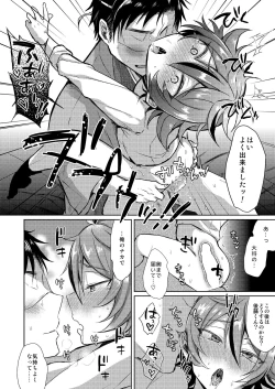 Page 49 of Taishou-gumi Taishou