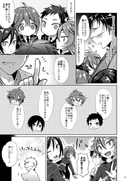 Page 4 of Taishou-gumi Taishou