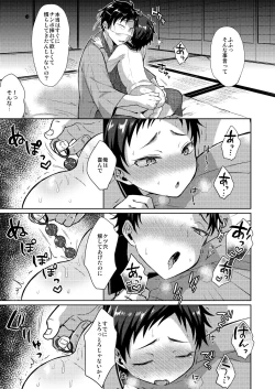 Page 8 of Taishou-gumi Taishou