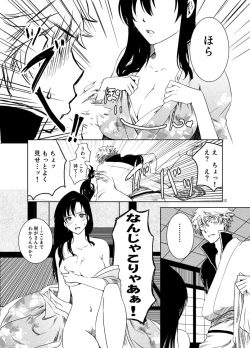 Page 10 of Osananajimi o Harama Serutatta Hitotsu no Saeta Yarikata