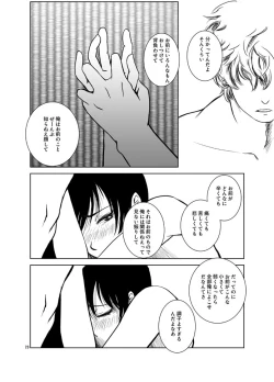 Page 26 of Osananajimi o Harama Serutatta Hitotsu no Saeta Yarikata