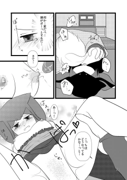 Page 11 of 自慢のぐー☆な…