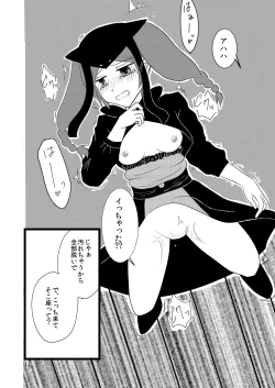 Page 16 of 自慢のぐー☆な…